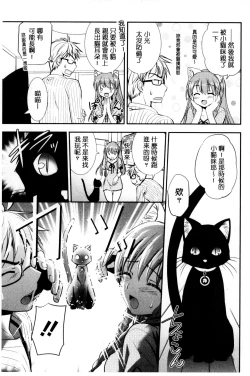 Page 102 of Irokoi Shojo | 色戀少女