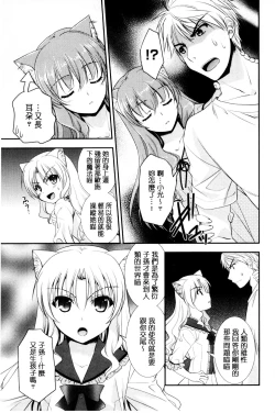 Page 128 of Irokoi Shojo | 色戀少女