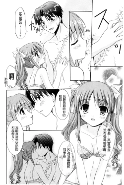 Page 153 of Irokoi Shojo | 色戀少女