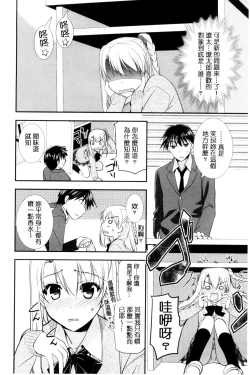 Page 15 of Irokoi Shojo | 色戀少女