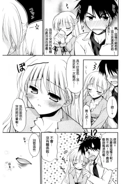 Page 166 of Irokoi Shojo | 色戀少女