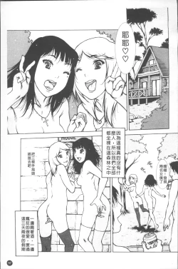 Page 102 of LOVE DOLL