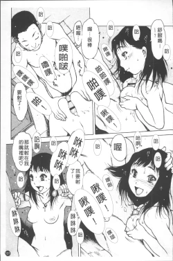 Page 106 of LOVE DOLL