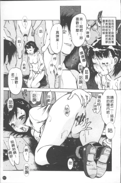 Page 116 of LOVE DOLL