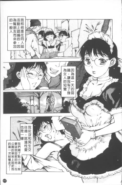 Page 122 of LOVE DOLL