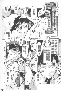 Page 124 of LOVE DOLL