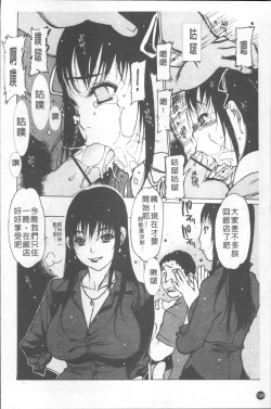 Page 143 of LOVE DOLL