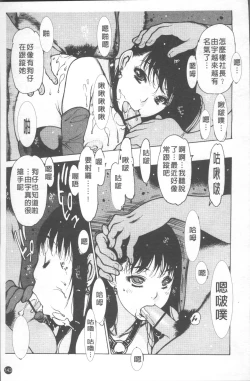 Page 148 of LOVE DOLL