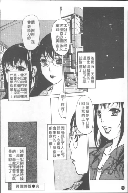 Page 153 of LOVE DOLL