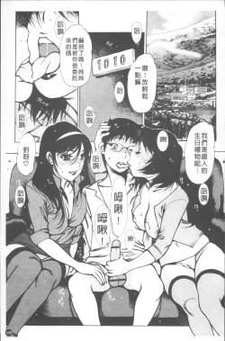 Page 154 of LOVE DOLL