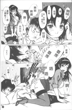 Page 158 of LOVE DOLL