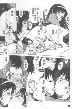 Page 159 of LOVE DOLL