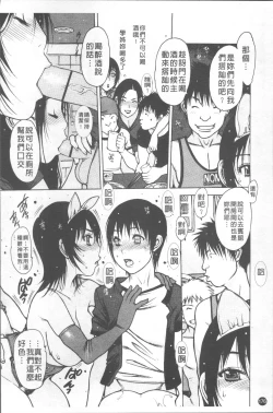 Page 181 of LOVE DOLL