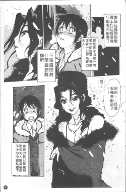 Page 186 of LOVE DOLL