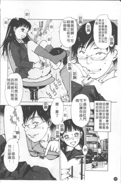 Page 57 of LOVE DOLL