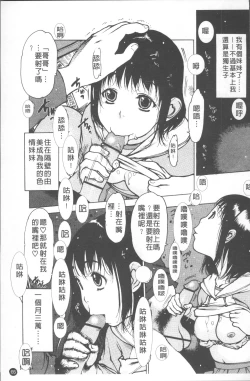 Page 70 of LOVE DOLL