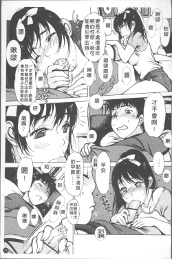 Page 80 of LOVE DOLL