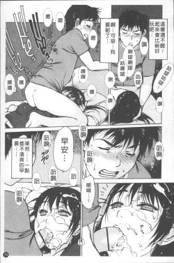 Page 84 of LOVE DOLL