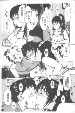 Page 86 of LOVE DOLL