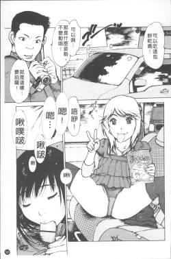 Page 98 of LOVE DOLL