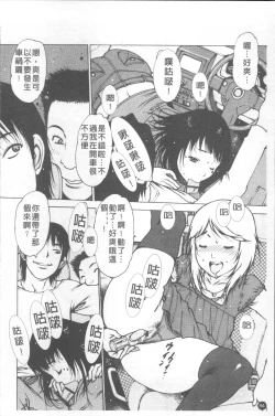 Page 99 of LOVE DOLL