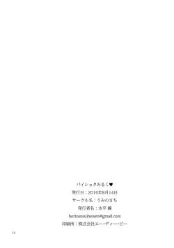 Page 20 of Pai Shota Milk | Boobies, a Shota & Milk