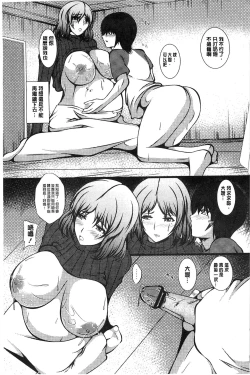 Page 30 of Kyonyuu Netorare Spiral | 巨乳寢取偷吃的淫亂螺旋