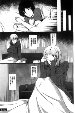 Page 37 of Kyonyuu Netorare Spiral | 巨乳寢取偷吃的淫亂螺旋