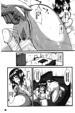 Page 60 of Kyonyuu Netorare Spiral | 巨乳寢取偷吃的淫亂螺旋