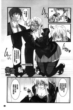 Page 70 of Kyonyuu Netorare Spiral | 巨乳寢取偷吃的淫亂螺旋