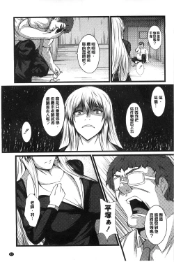 Page 88 of Kyonyuu Netorare Spiral | 巨乳寢取偷吃的淫亂螺旋