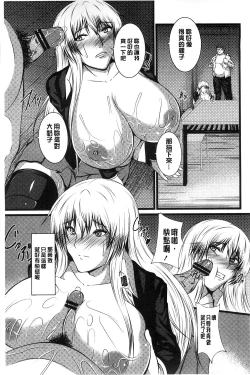 Page 92 of Kyonyuu Netorare Spiral | 巨乳寢取偷吃的淫亂螺旋