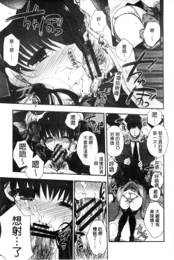 Page 115 of Jyunren Prison | 純戀監禁牢獄