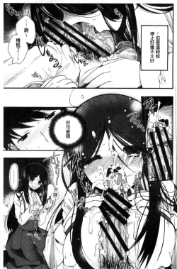 Page 131 of Jyunren Prison | 純戀監禁牢獄