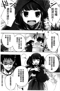 Page 181 of Jyunren Prison | 純戀監禁牢獄