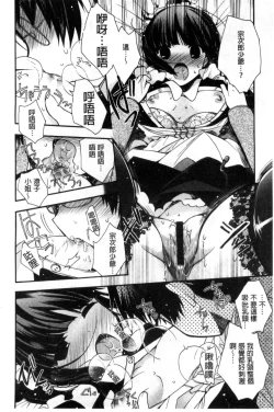 Page 46 of Jyunren Prison | 純戀監禁牢獄