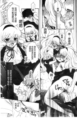 Page 63 of Jyunren Prison | 純戀監禁牢獄