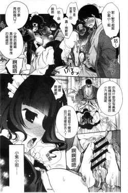 Page 95 of Jyunren Prison | 純戀監禁牢獄