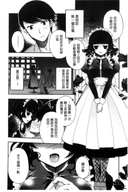 Page 96 of Jyunren Prison | 純戀監禁牢獄