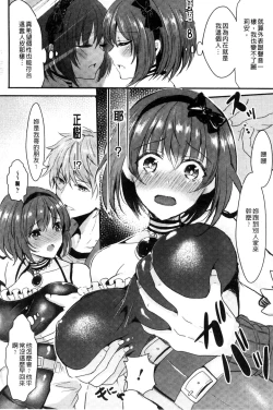 Page 100 of Kanojo e Class Change!