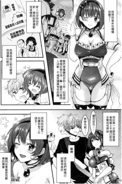 Page 112 of Kanojo e Class Change!