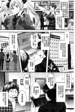 Page 114 of Kanojo e Class Change!