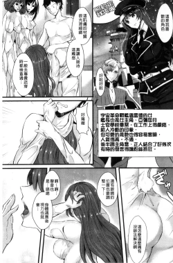 Page 115 of Kanojo e Class Change!