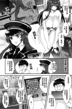 Page 117 of Kanojo e Class Change!