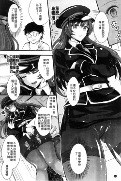 Page 118 of Kanojo e Class Change!