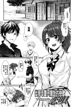 Page 130 of Kanojo e Class Change!