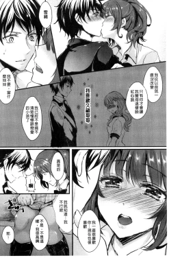 Page 134 of Kanojo e Class Change!