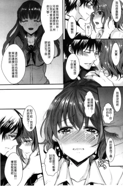 Page 135 of Kanojo e Class Change!