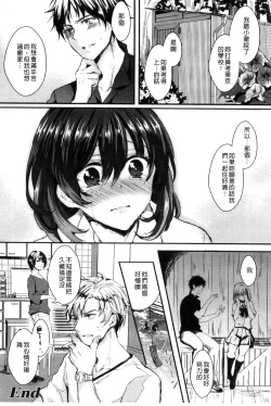 Page 148 of Kanojo e Class Change!