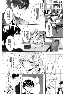 Page 151 of Kanojo e Class Change!